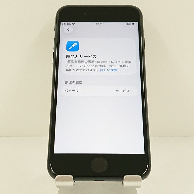 iPhoneSE ��3���� 64GB au �ߥåɥʥ��� c20918