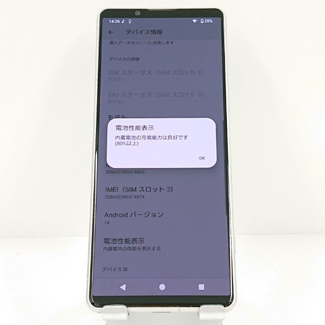 Xperia5 IV A204SO SoftBank �������ۥ磻�� c19501