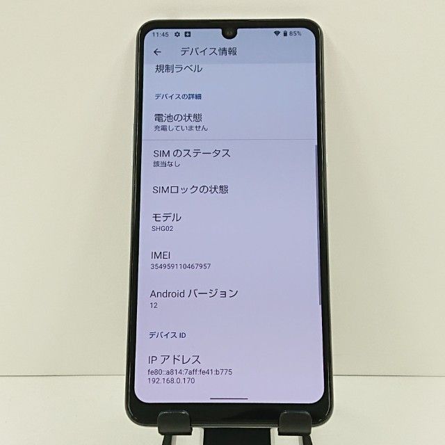 AQUOS zero5G basic DX SHG02 au �ۥ磻�� c17800