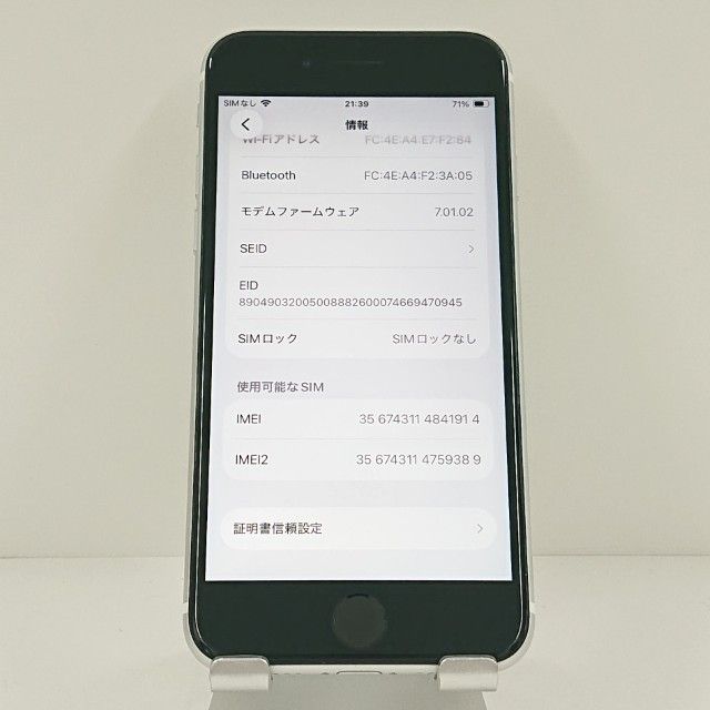 iPhoneSE ��2���� 64GB au �ۥ磻�� c19174