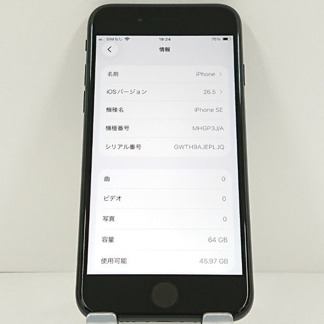 iPhoneSE ��2���� 64GB �ɥ��� �֥�å� c21061