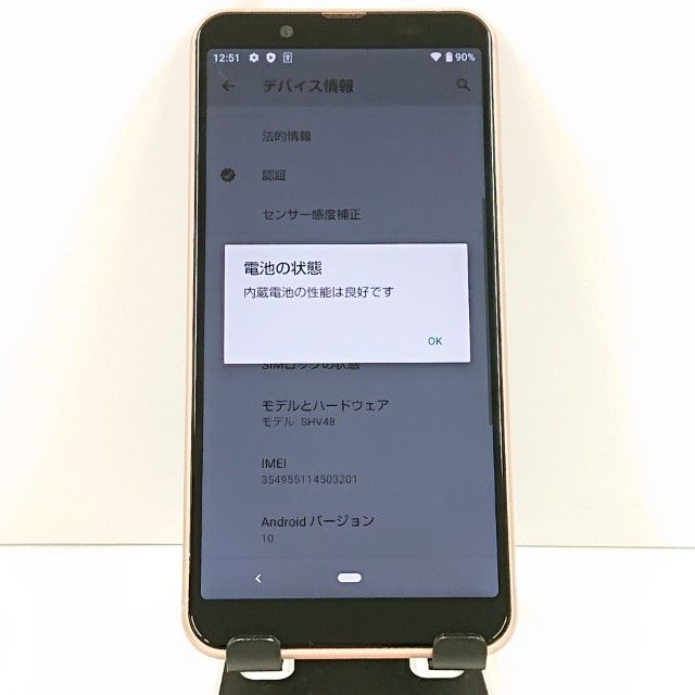 AQUOS sense3 basic SHV48 au �饤�ȥ��åѡ� c19838