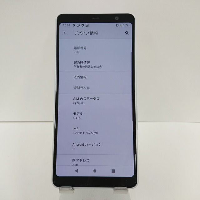 NTTdocomo - [値下げ中］arrows Be4 Plus F-41B ホワイト arrows Be4 Plus F-41B（未使用品）が税込17,001円に – そうすけ