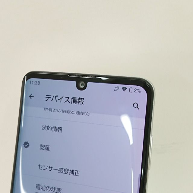 AQUOS - 【kobadddd】新品・未使用　AQUOS zero2 ミスティホワイト AQUOS SHV47 zero2 ミスティホワイト SIMフリー au 中古 スマホ