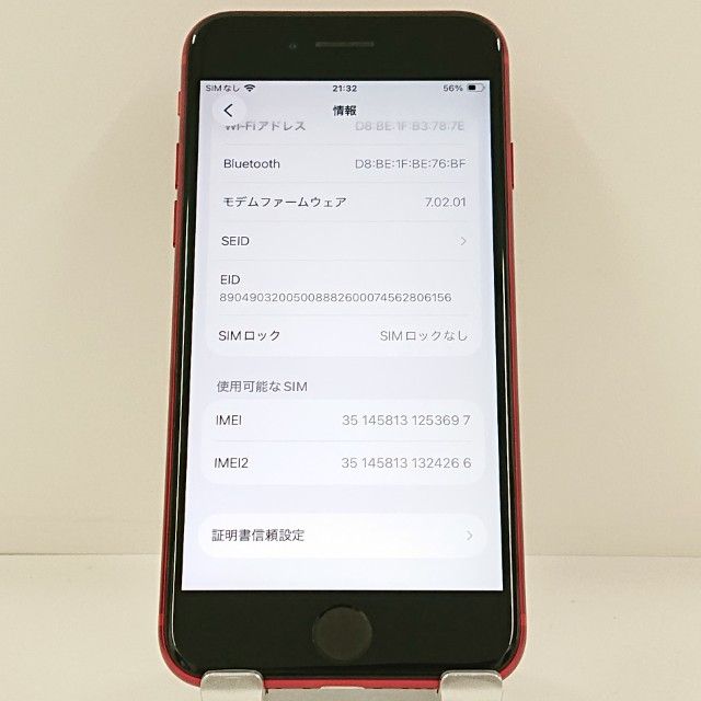 iPhoneSE ��2���� 64GB �ɥ��� ��å� c22865