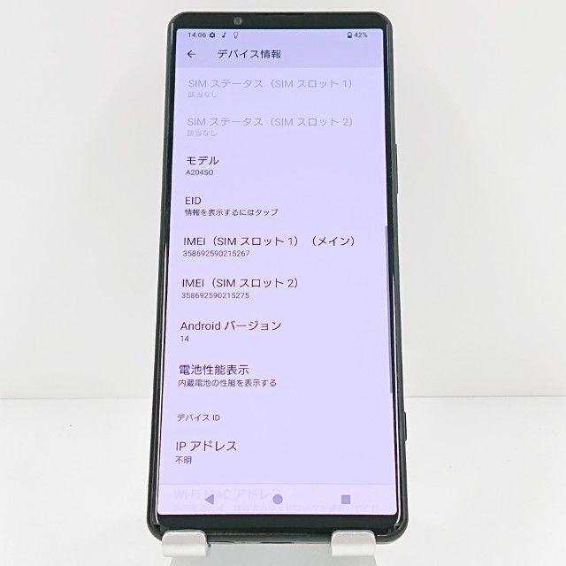 Xperia5 IV A204SO SoftBank �֥�å� c19507