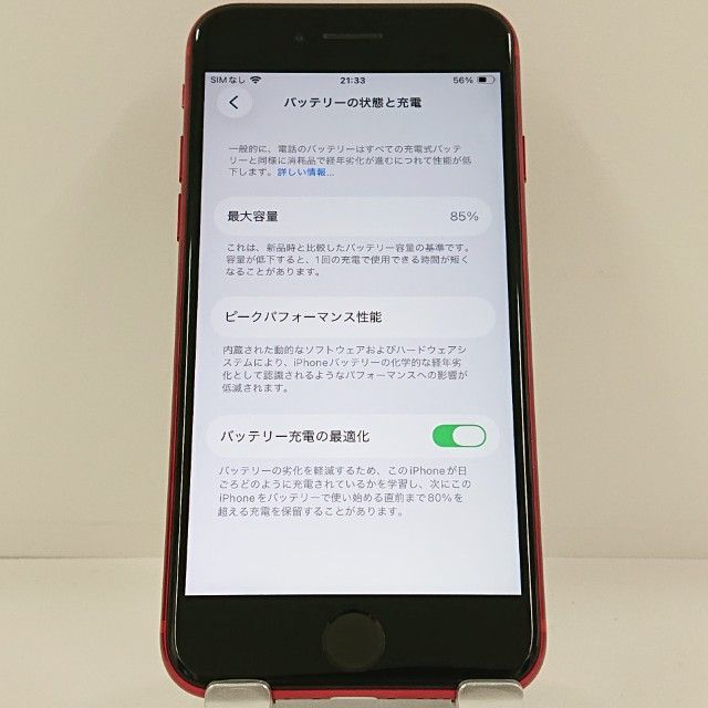 iPhoneSE ��2���� 64GB �ɥ��� ��å� c22865
