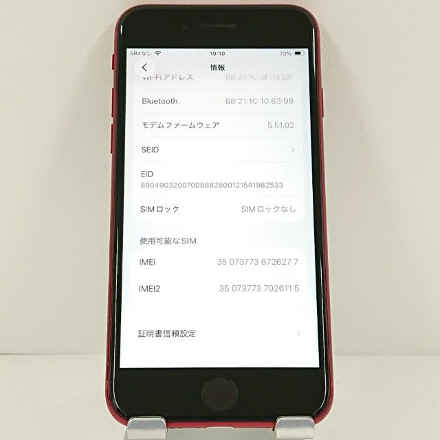 iPhoneSE ��3���� 64GB �ɥ��� ��å� c21059