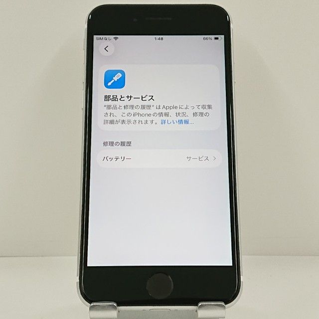 iPhoneSE ��2���� 64GB au �ۥ磻�� c22770