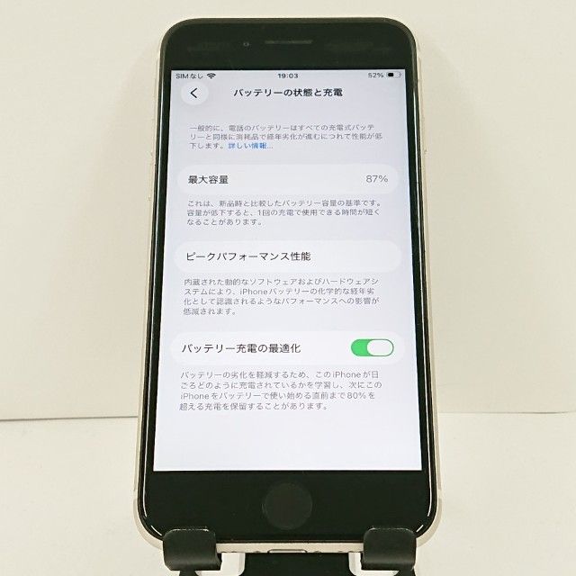 iPhoneSE ��3���� 64GB SoftBank �������饤�� c20701