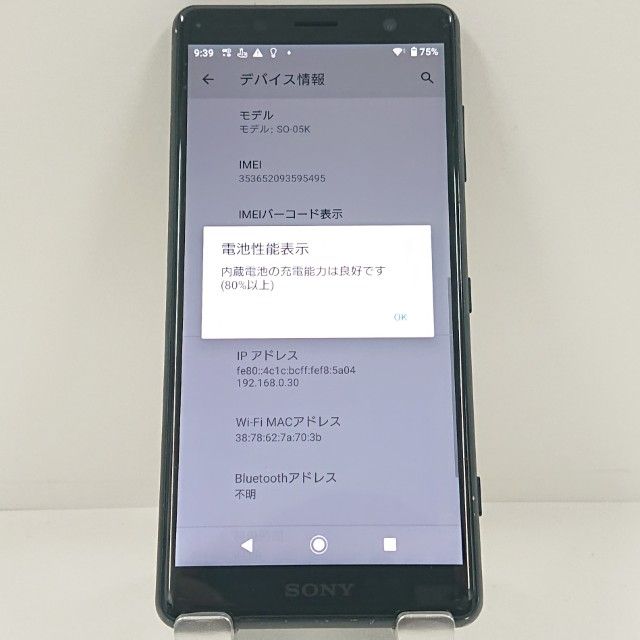 Xperia XZ2 Compact SO-05K �ɥ��� �֥�å� c22876