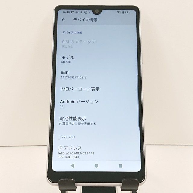 Xperia Ace III SO-53C �ɥ��� ���졼 c19209