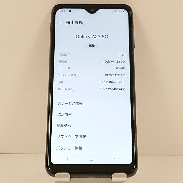 Galaxy A23 5G SCG18 au �֥�å� c21837