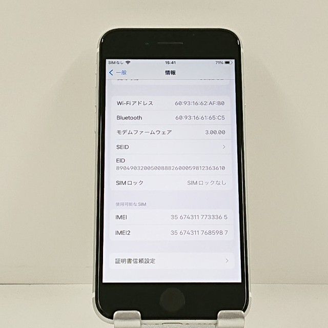 iPhoneSE ��2���� 64GB �ɥ��� �ۥ磻�� c21791