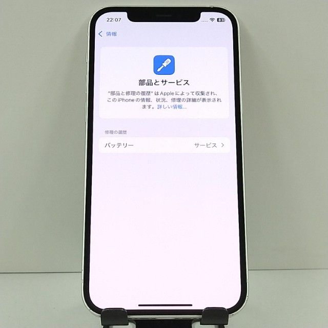 iPhone12 256GB �ɥ��� �ۥ磻�� c21443