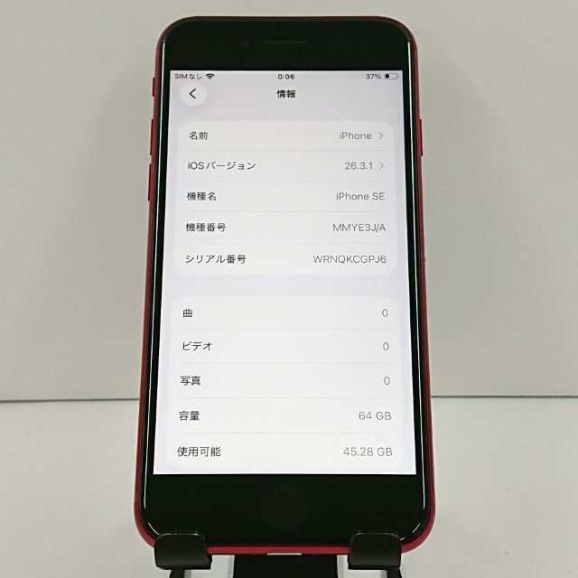 iPhoneSE ��3���� 64GB �ɥ��� ��å� c20022