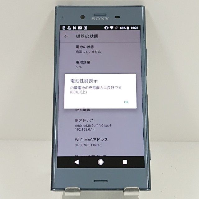 Xperia XZ1 SOV36 au �ࡼ���åȥ֥롼 c17566