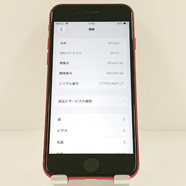 iPhoneSE ��2���� 64GB �ɥ��� ��å� c20128