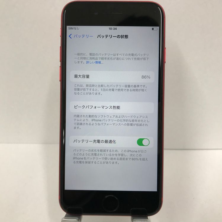 SIMåѤ iPhoneSE2 128GB å Хåƥ꡼̡86 n04420