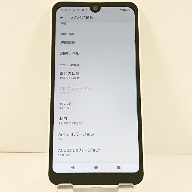 AQUOS wish2 SH-51C �ɥ��� �ۥ磻�� c21773