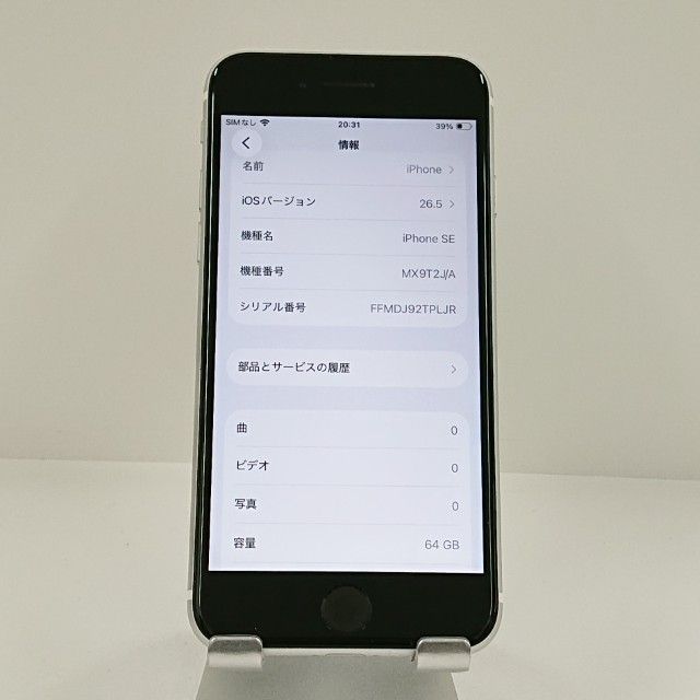 iPhoneSE ��2���� 64GB �ɥ��� �ۥ磻�� c22816