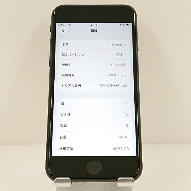 iPhoneSE ��2���� 64GB �ɥ��� �֥�å� c18470