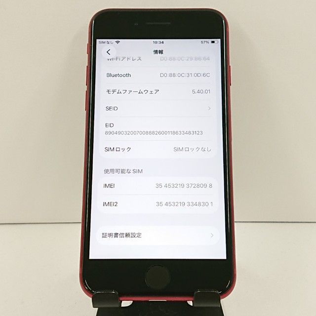 iPhoneSE ��3���� 64GB �ɥ��� ��å� c20025