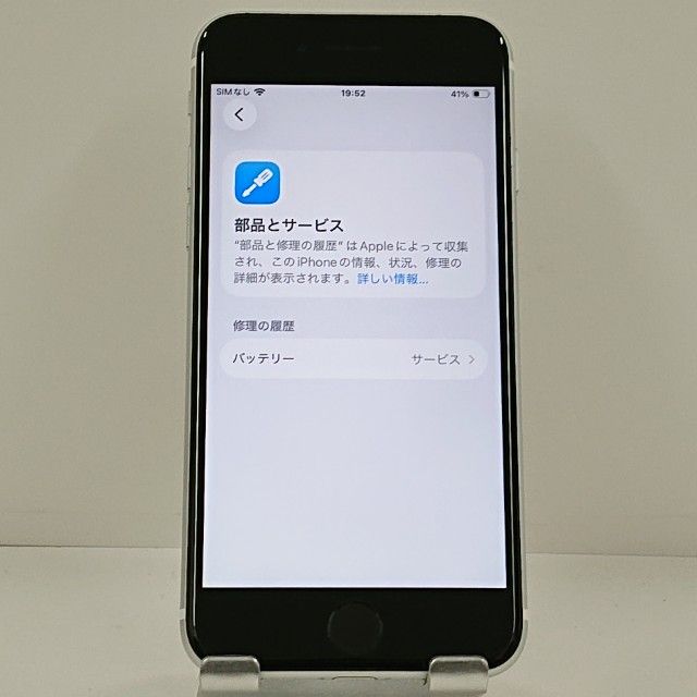 iPhoneSE ��2���� 64GB �ɥ��� �ۥ磻�� c22812