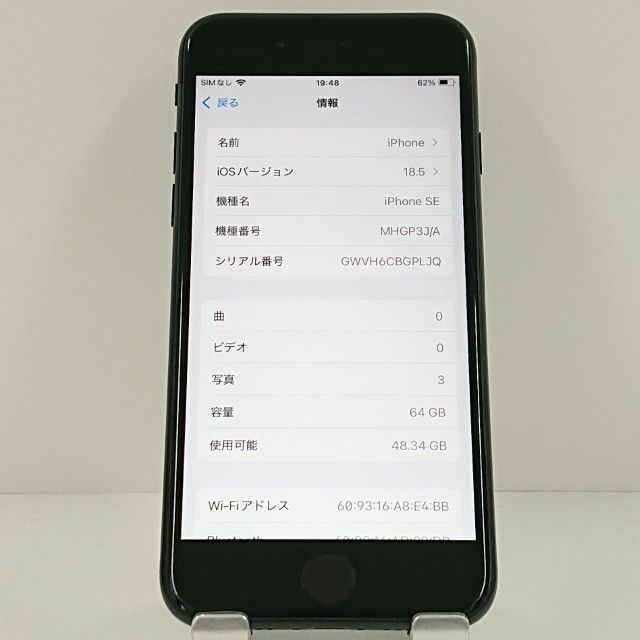 iPhoneSE ��2���� 64GB �ɥ��� �֥�å� c19011