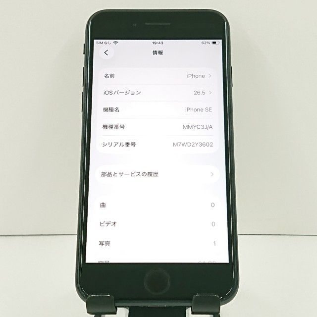 iPhoneSE ��3���� 64GB �ɥ��� �ߥåɥʥ��� c20976
