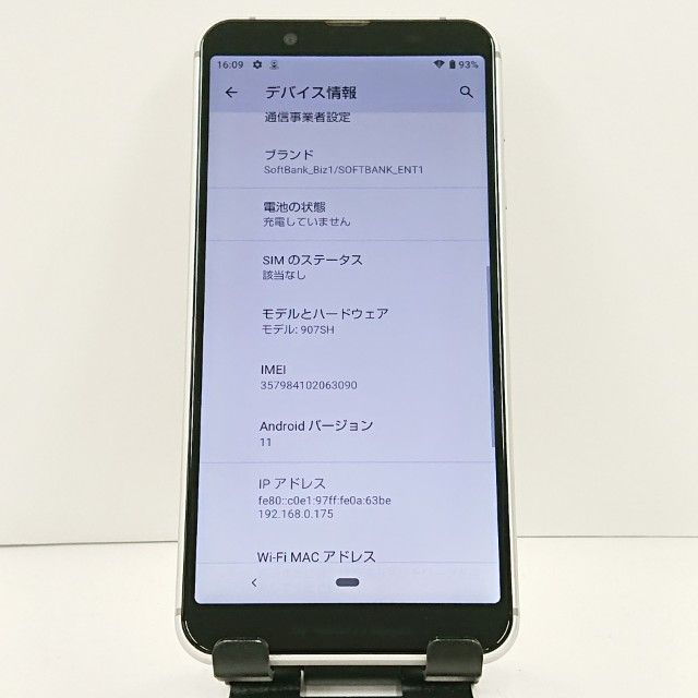AQUOS sense3 basic 907SH SoftBank ����С� c20901