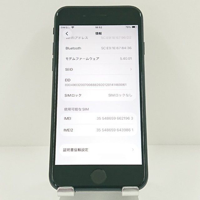 iPhoneSE ��3���� 64GB au �ߥåɥʥ��� c18842