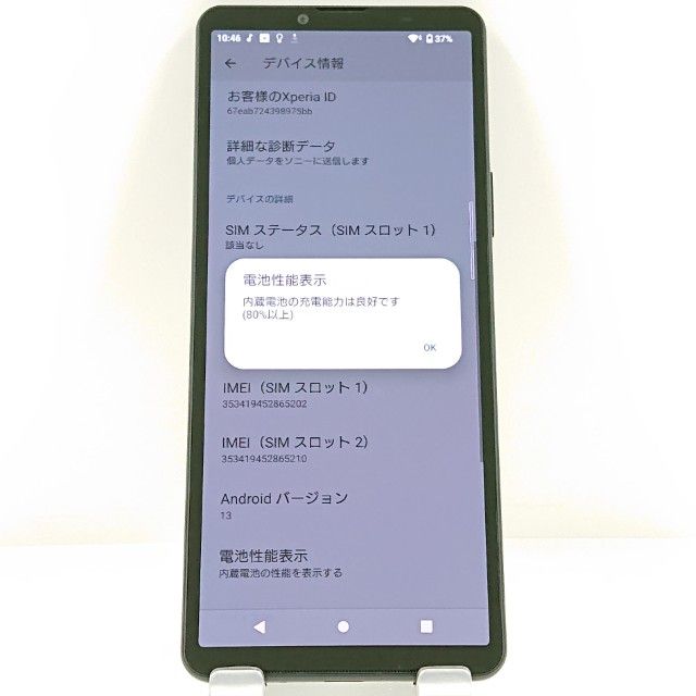 Xperia 10 V SOG11 au �֥�å� c22650