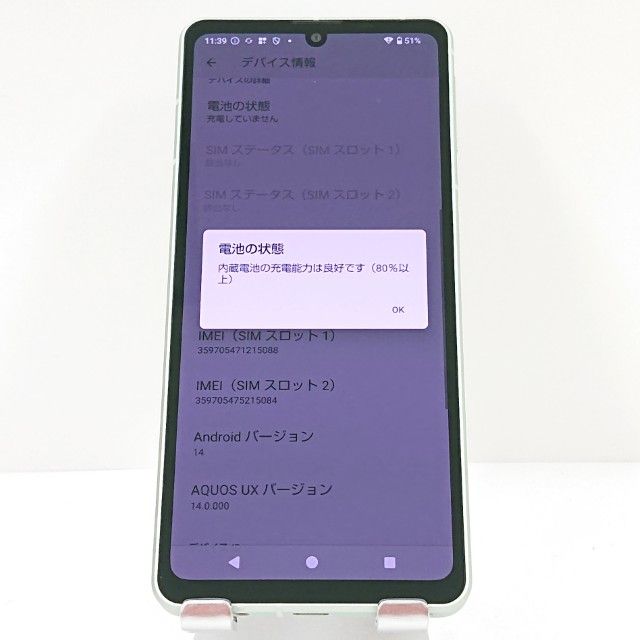 AQUOS sense8 SH-54D �ɥ��� �ڡ��륰�꡼�� c17272