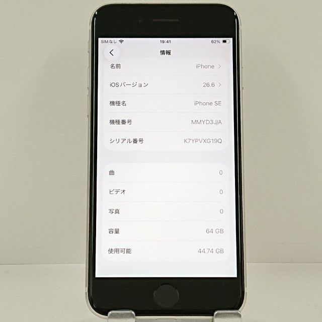 iPhoneSE ��3���� 64GB �ɥ��� �������饤�� c22985