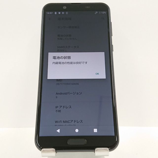 ムスビー｜AQUOS sense2 SHV43 au ニュアンスブラック n09747