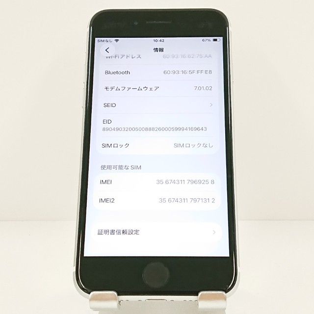 iPhoneSE ��2���� 64GB �ɥ��� �ۥ磻�� c19771