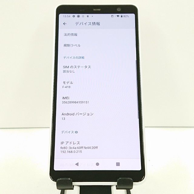 arrows Be4 Plus F-41B �ɥ��� �ۥ磻�� c18237