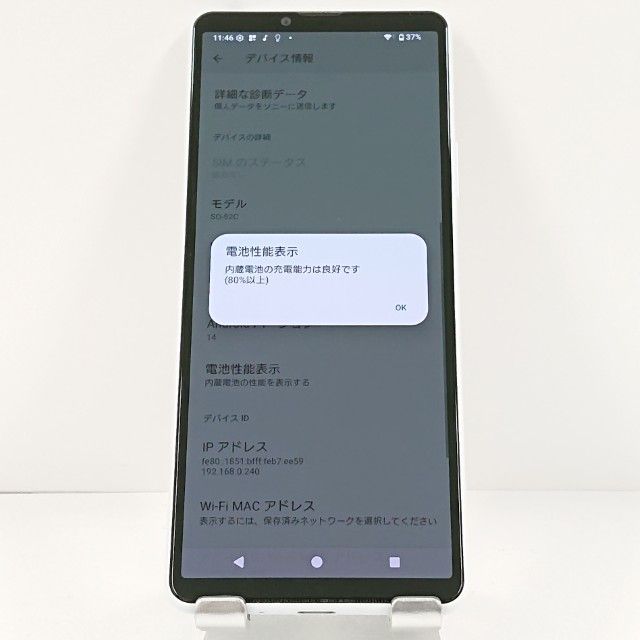 Xperia 10 IV SO-52C �ɥ��� �ۥ磻�� c21256