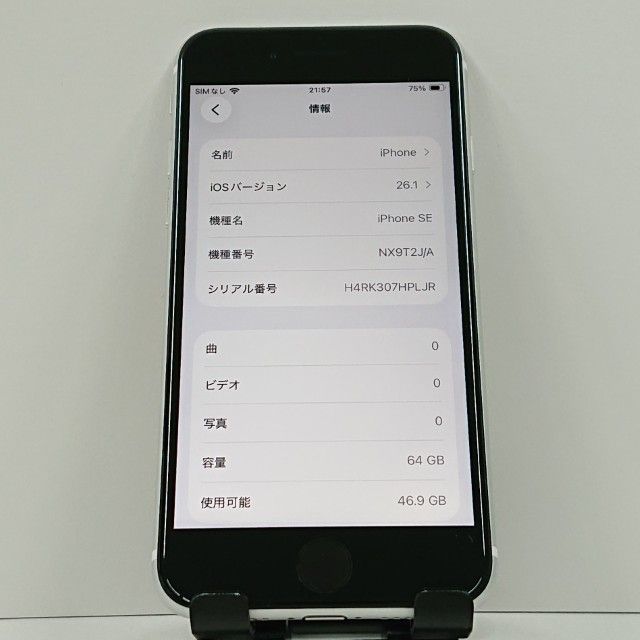 iPhoneSE ��2���� 64GB au �ۥ磻�� c16572
