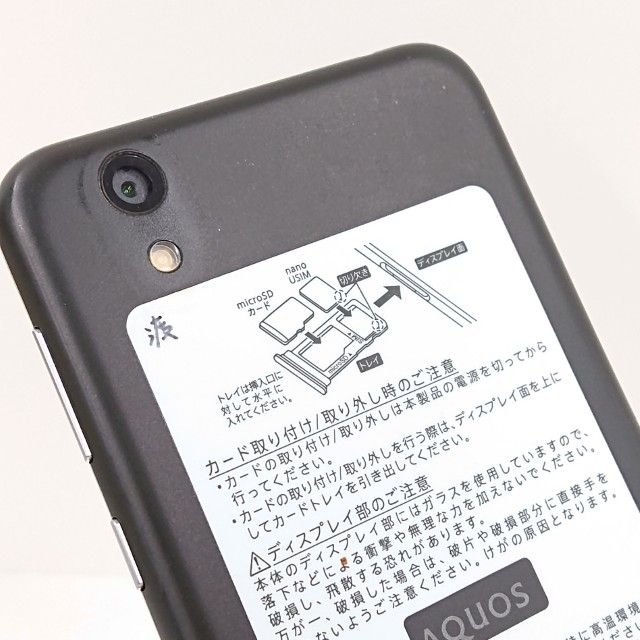 AQUOS sense basic 702SH SoftBank ֥å c14060