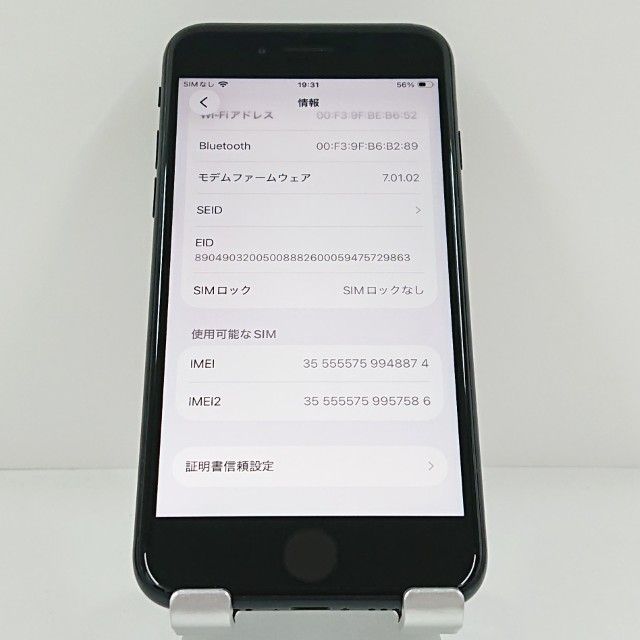 ムスビー｜iPhoneSE 第2世代 64GB ドコモ ブラック c20939【iPhone SE