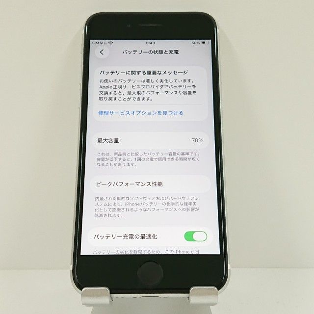 iPhoneSE ��2���� 64GB �ɥ��� �ۥ磻�� c18445