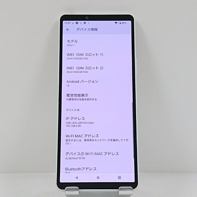 Xperia 10 V SOG11 au �ۥ磻�� c22664