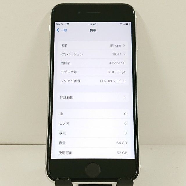 iPhoneSE ��2���� 64GB �ɥ��� �ۥ磻�� c21583