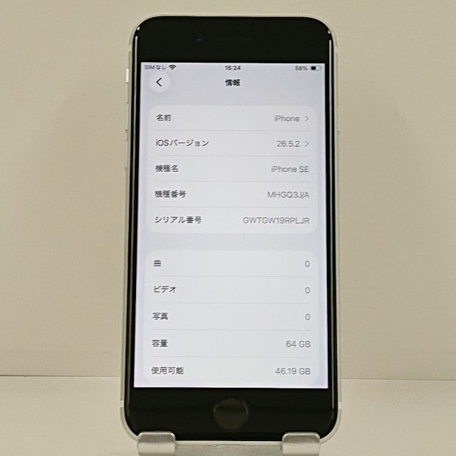 iPhoneSE ��2���� 64GB �ɥ��� �ۥ磻�� c21790