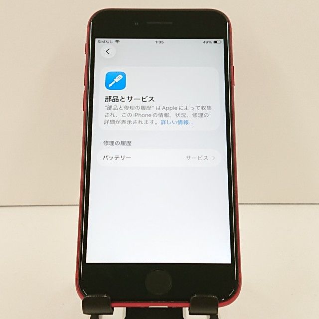iPhoneSE ��2���� 64GB au ��å� c20067