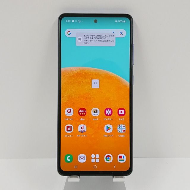 ムスビー｜Galaxy A52 5G SC-53B docomo オーサムバイオレット