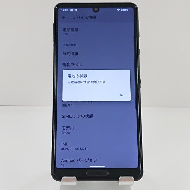AQUOS sense5G SHG03 au �֥�å� c20887