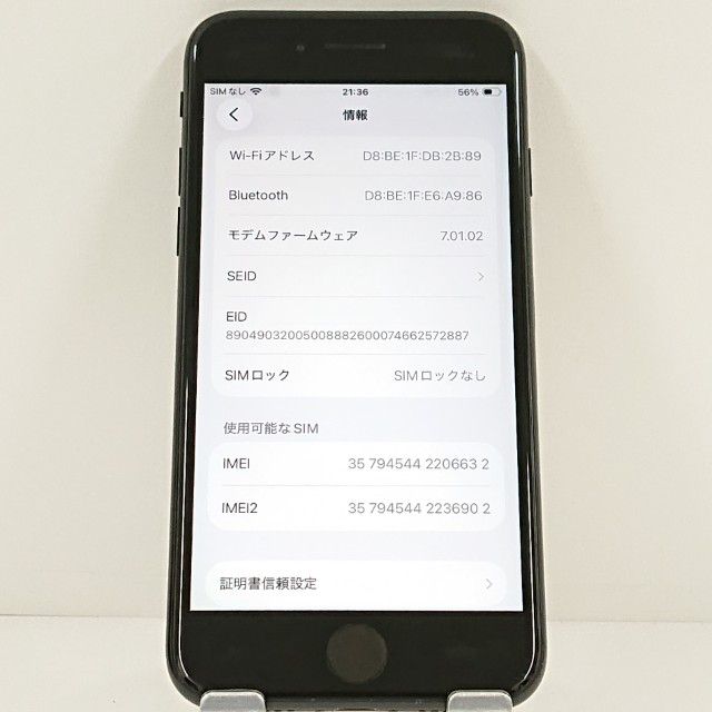iPhoneSE ��2���� 64GB SoftBank �֥�å� c20512